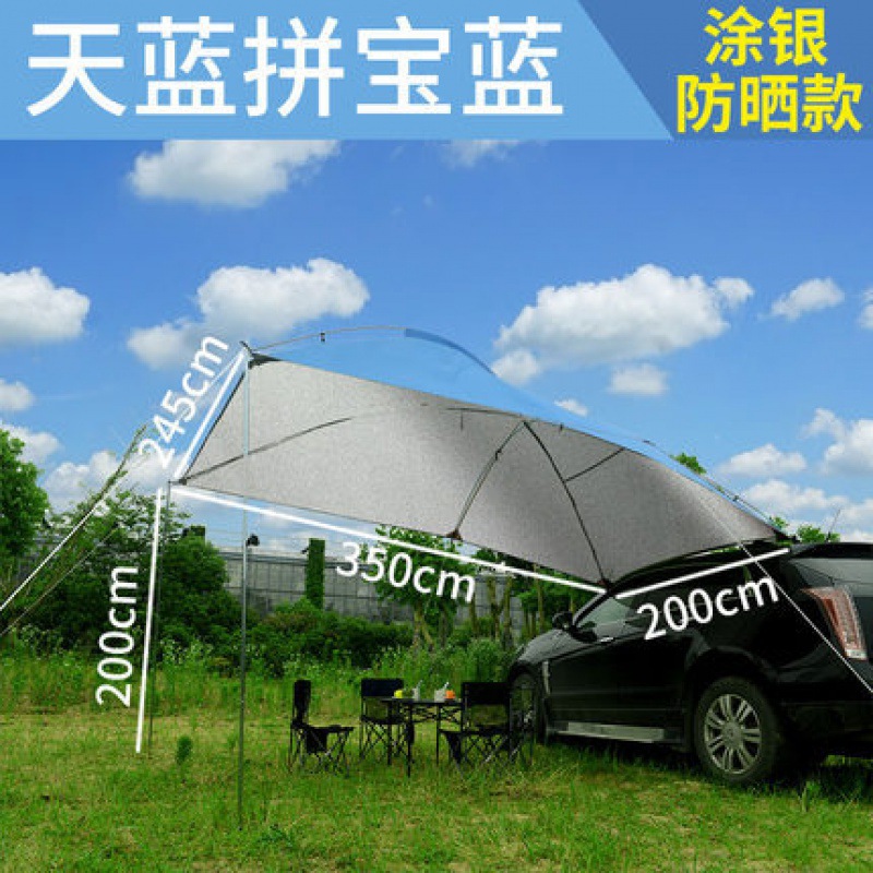 Car Side Canopy Sunshade Tent Oversized Side Account outside Camping Side Shed Sun Protection Rain Proof Car Self-Driving Travel