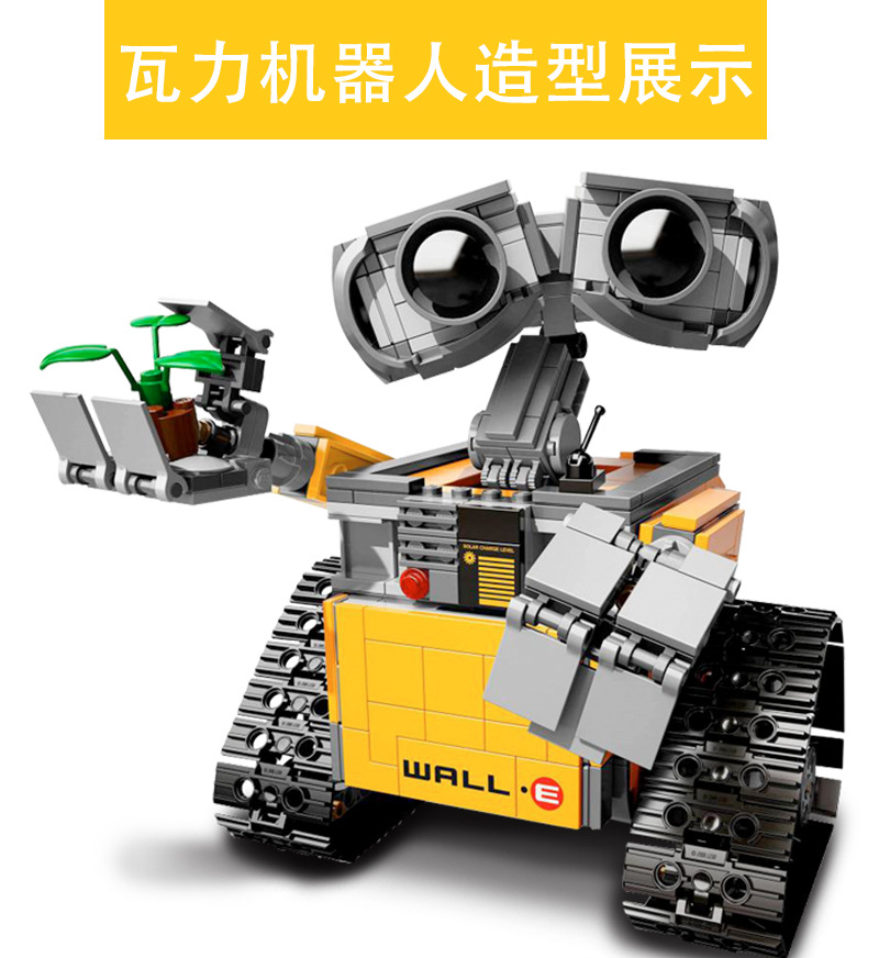 兼容乐高科技16003瓦力机器人跨境益智拼装积木儿童玩具抖音同款