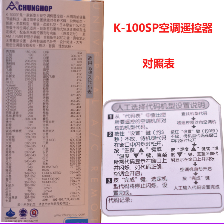 众合万能空调遥控器 q-001 k-1029sp k-100sp 1000合一空调遥控器