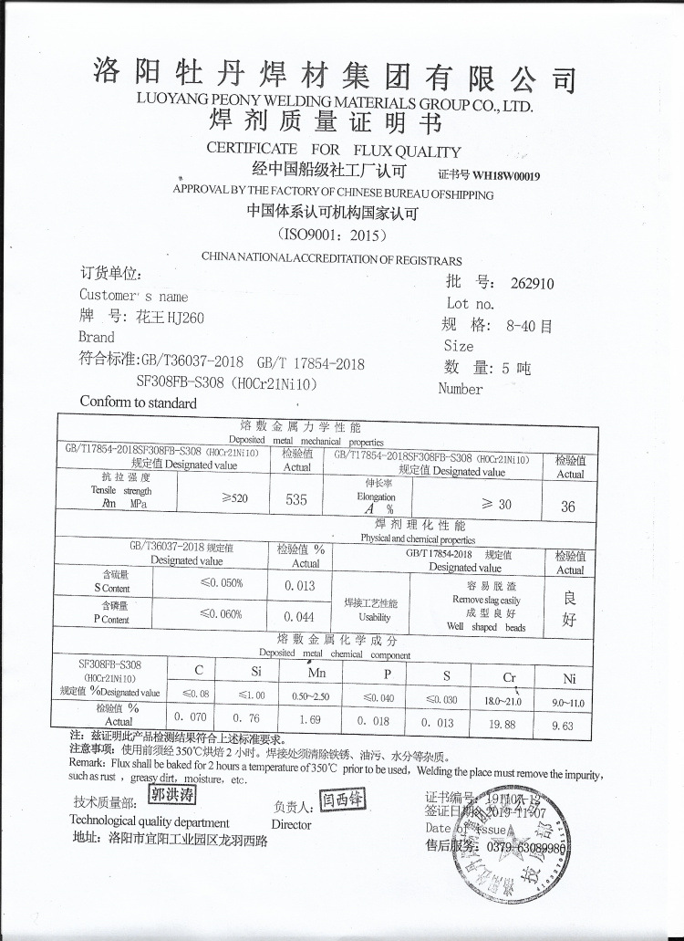 花王烧结焊剂hj260 埋弧焊剂 sj101 hj431焊剂 牡丹承压hj601焊剂