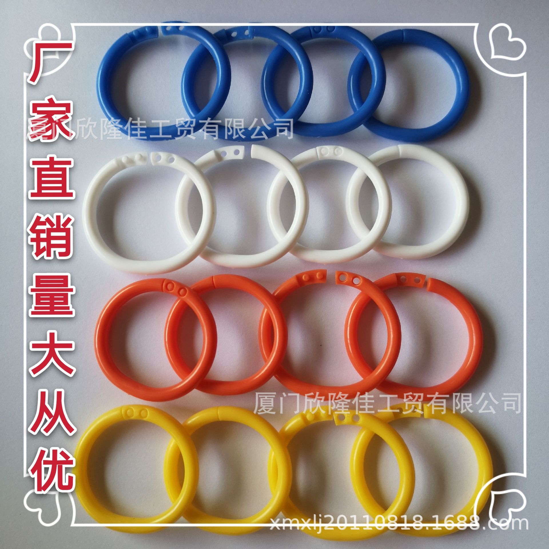 厂家直供内30,40,50塑料活动扣卡扣玩具卡片开口圆环书圈活页圈