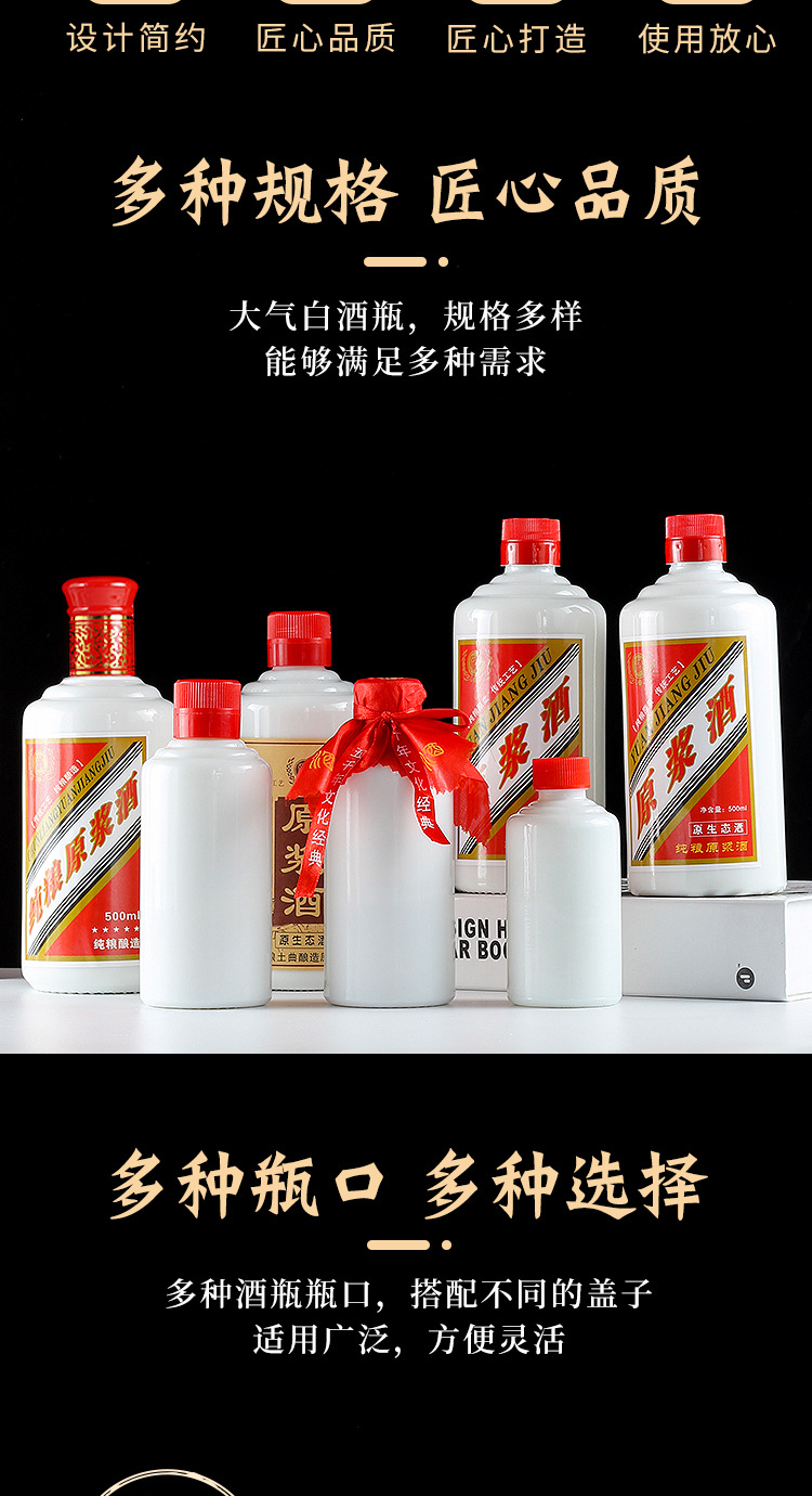 喜酒瓶批发空酒瓶一斤装玻璃白酒瓶原浆酒瓶全套白酒包装仿白瓷瓶
