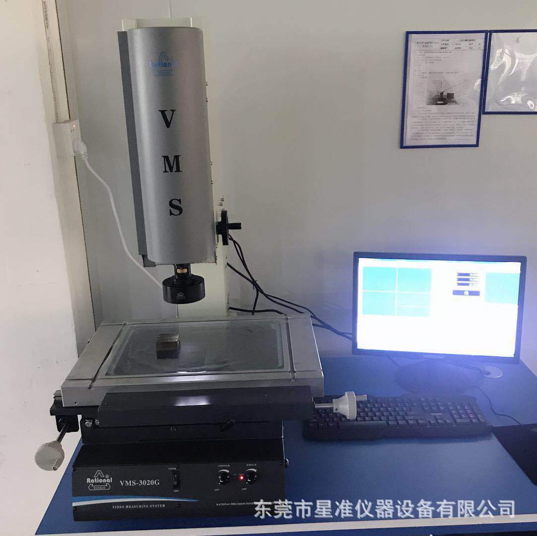 台湾万濠vms3020g二次元影像测量仪g型影像测量仪2d影像投影仪器