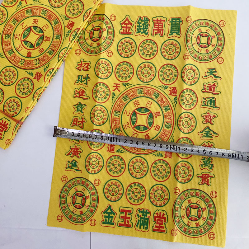 金钱万贯黄纸大张针眼泡烧纸祭祀用品殡葬上坟纸钱金元宝批发