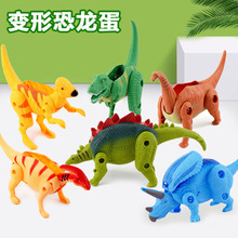 恐龙动物蛋2玩具变形恐龙咸蛋男孩超人儿童飞机宇宙扭蛋机