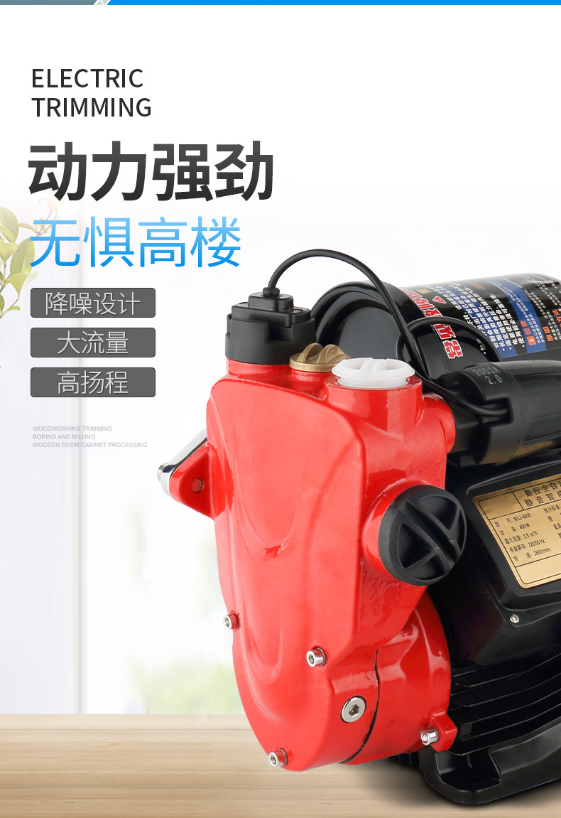 新款双出水 智能防冻 增压泵 红色 智能微控 自吸增压 静音降噪