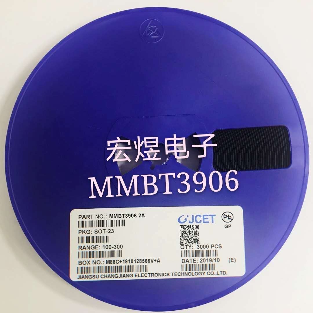 mmbt3906三极管 丝印2a sot-323 原厂贴片三极管