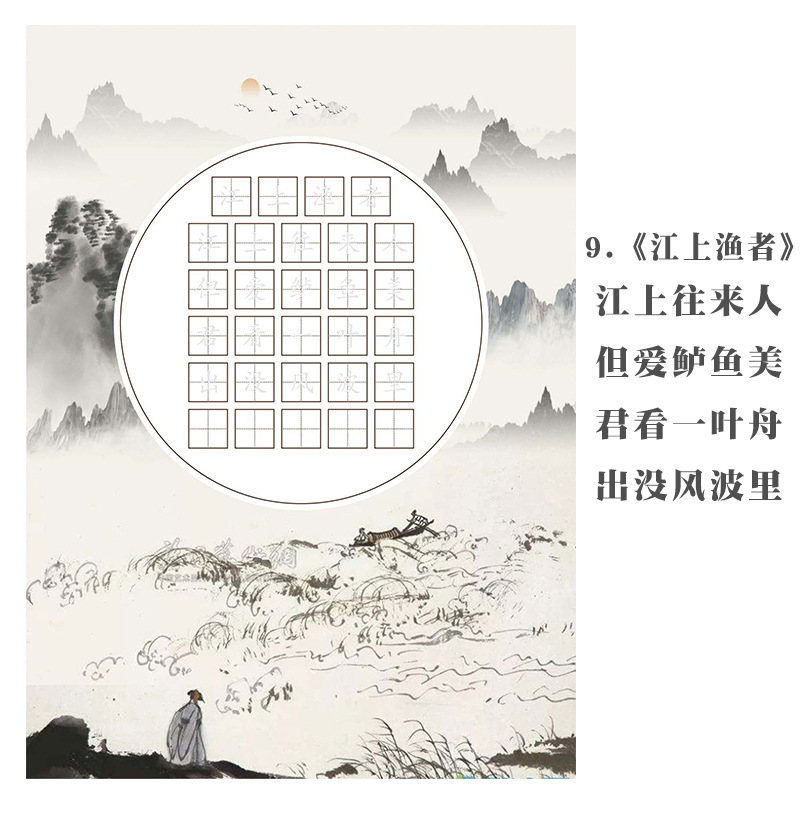 昕果六年级书法纸展示纸a4小学生硬笔书法纸古诗文配套写字练习纸