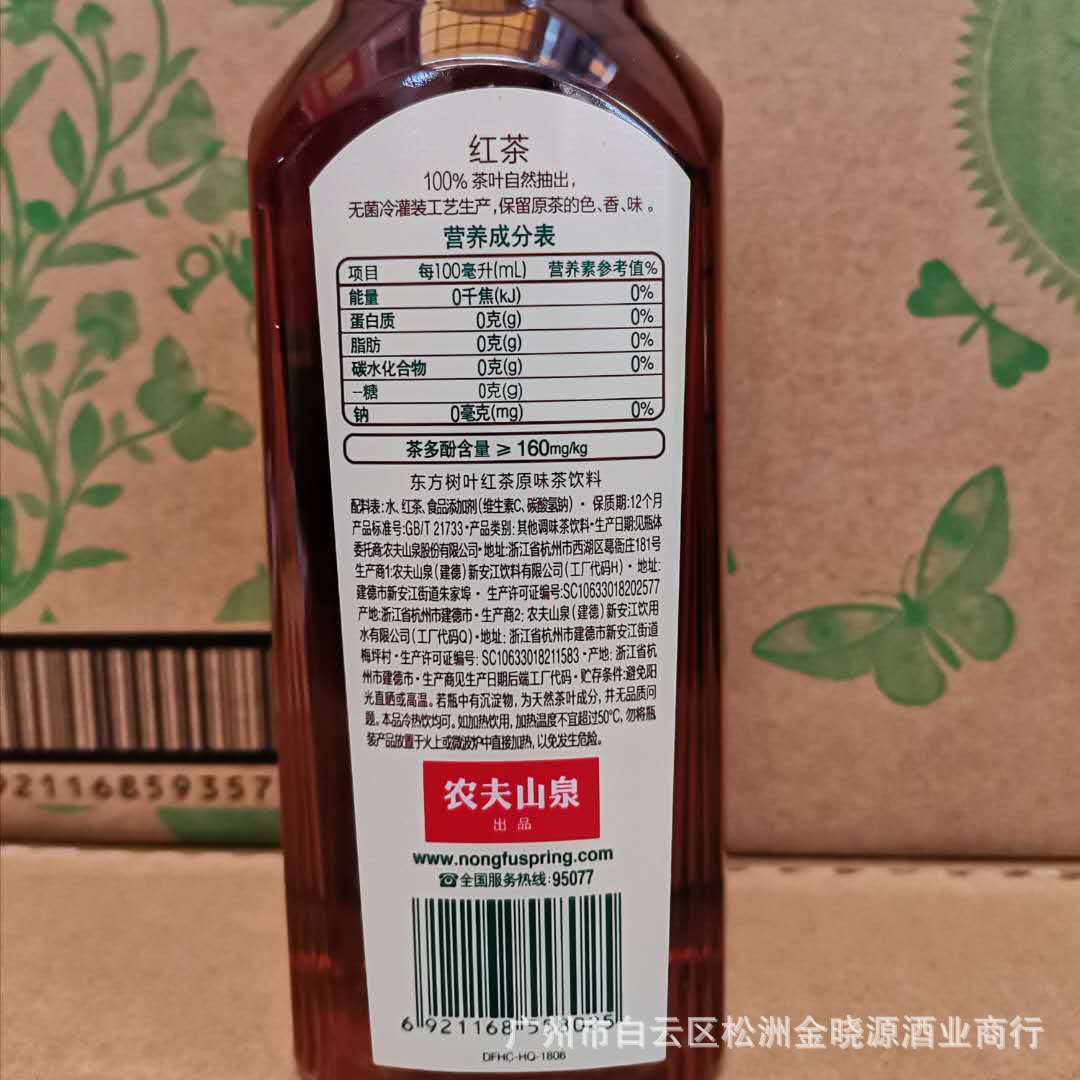 农夫山泉 东方树叶茶500ml*15 绿茶红茶茉莉茶原味茶无糖饮料批发
