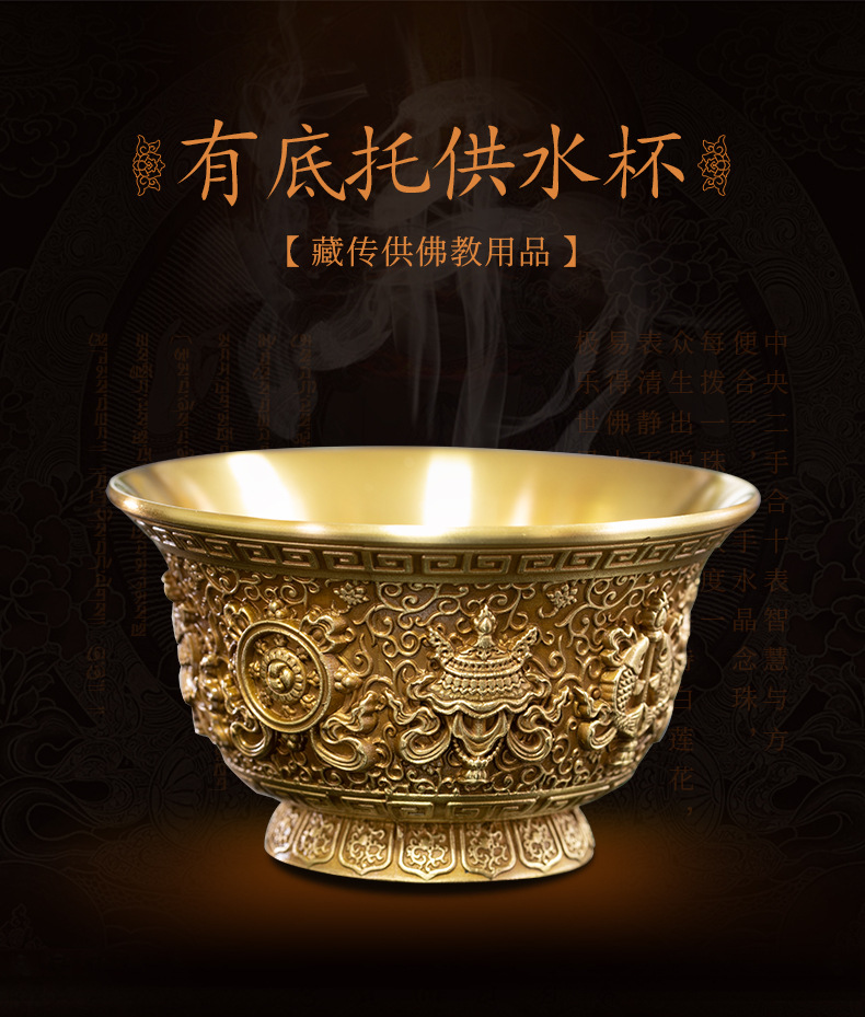 纯铜供水碗佛具用品八吉祥莲花佛前供水杯供佛碗圣水杯 一套七个