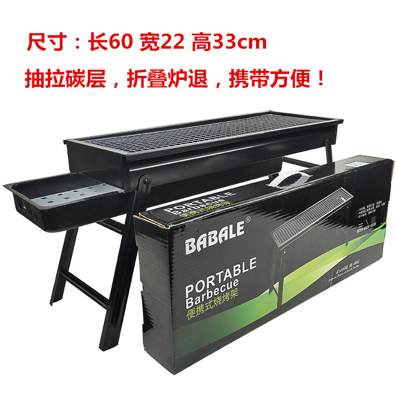 Outdoor Folding Convenience Grill