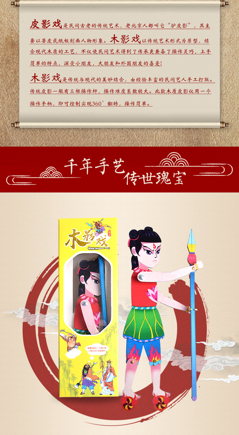 哪吒传奇皮影木偶戏 非遗单手影人 皮影戏道具手工艺品景区地摊卖