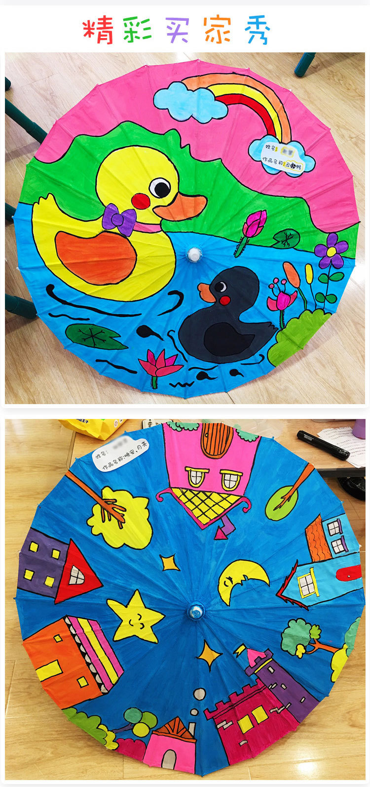 大中小儿童diy空白纸伞手工绘画伞白色幼儿园小学美术手绘工艺伞