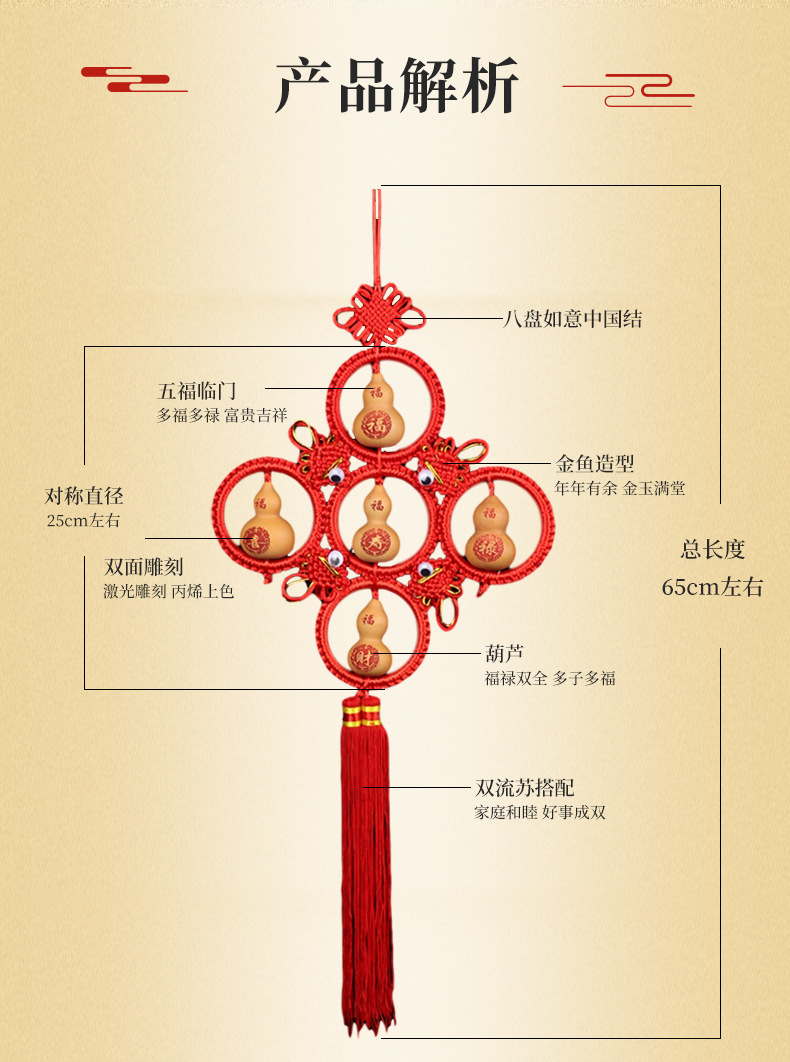 工艺葫芦 雕刻中国结五福挂件 居家客厅办公室装饰喜庆 饰品挂件