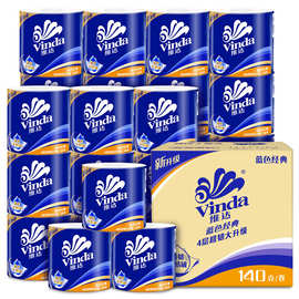 维达空心卷纸箱装140g厕所纸整箱批发家用实惠装卫生纸27卷