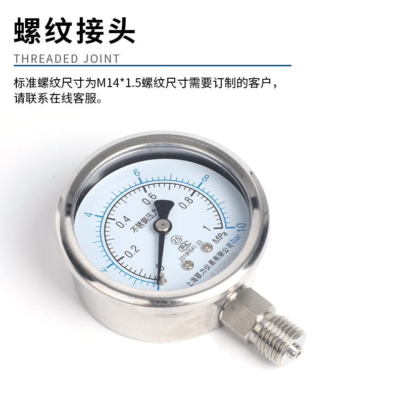 y60bf不锈钢压力表 标准螺纹m14*1.5全不锈钢压力真空表 定制批发