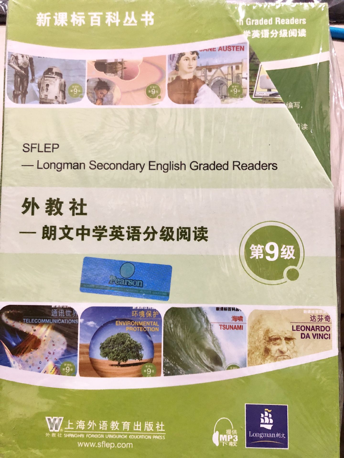 包邮  外教社 朗文中学英语分级阅读 第9级