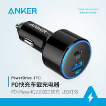 Anker 安克PD快充兼容QC2.0车载充电器49.5w大功率一拖二快充车充