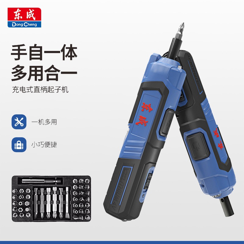 东成电动工具dcpl035电批电动螺丝刀充电式小型电改锥电动起子机