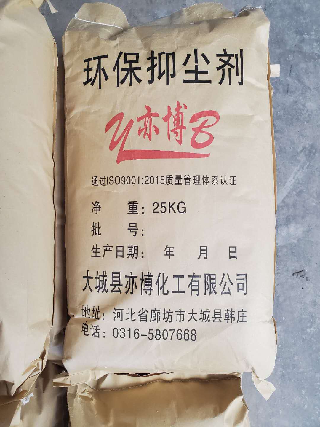 环保抑尘剂 绿色抑尘剂 厂家直销 露天土地专用抑尘剂 固沙剂