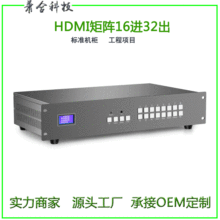 红璞 HDMI4进4出分配切换器四进四出 1080P 矩阵带IR红外延长