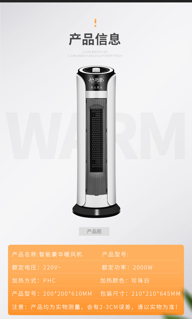 立式暖风机家用浴室冷暖两用移动节能电暖气厂家取暖器微商礼品