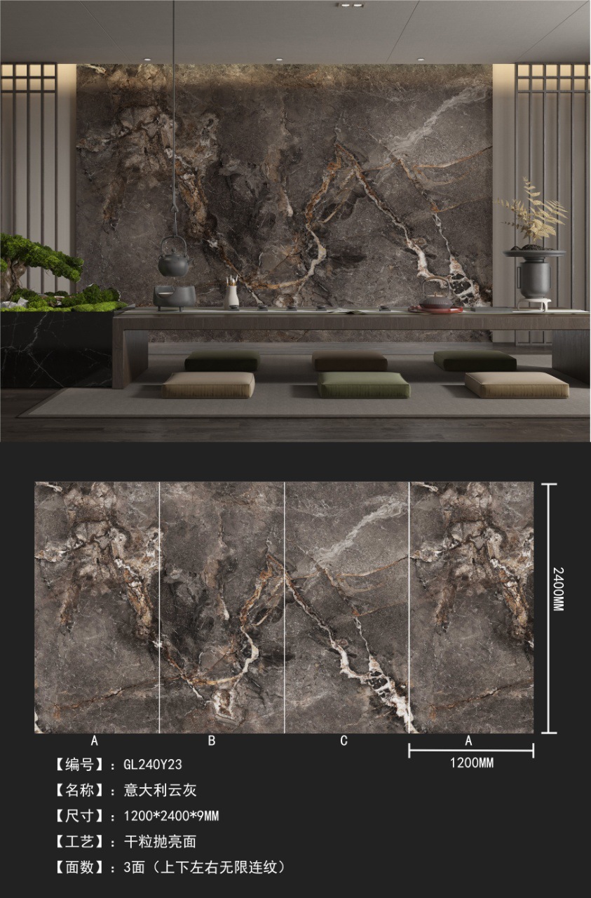 岩板连纹背景墙瓷砖水墨画古风80*260 120*240背景壁画板