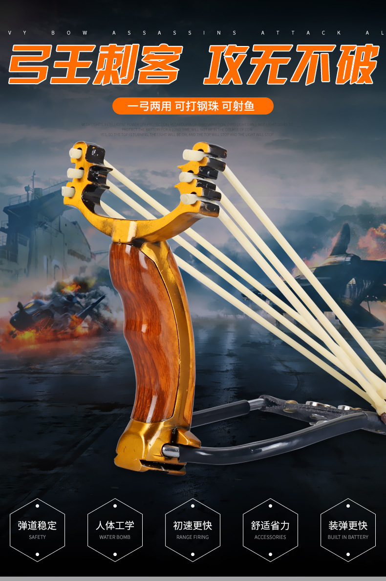 弹弓刺客竞技弓王三卡射鱼弹弓器高精度准卡球六股皮筋弹工鱼镖弓