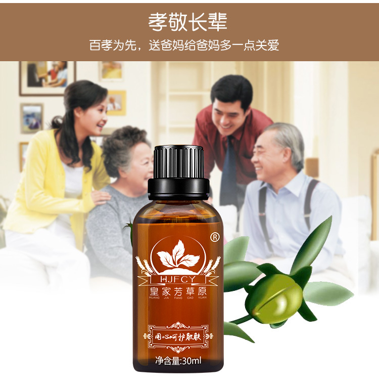 保湿全身按摩芳疗精油香薰按摩精油 身体30ml肩颈按摩油植物精油