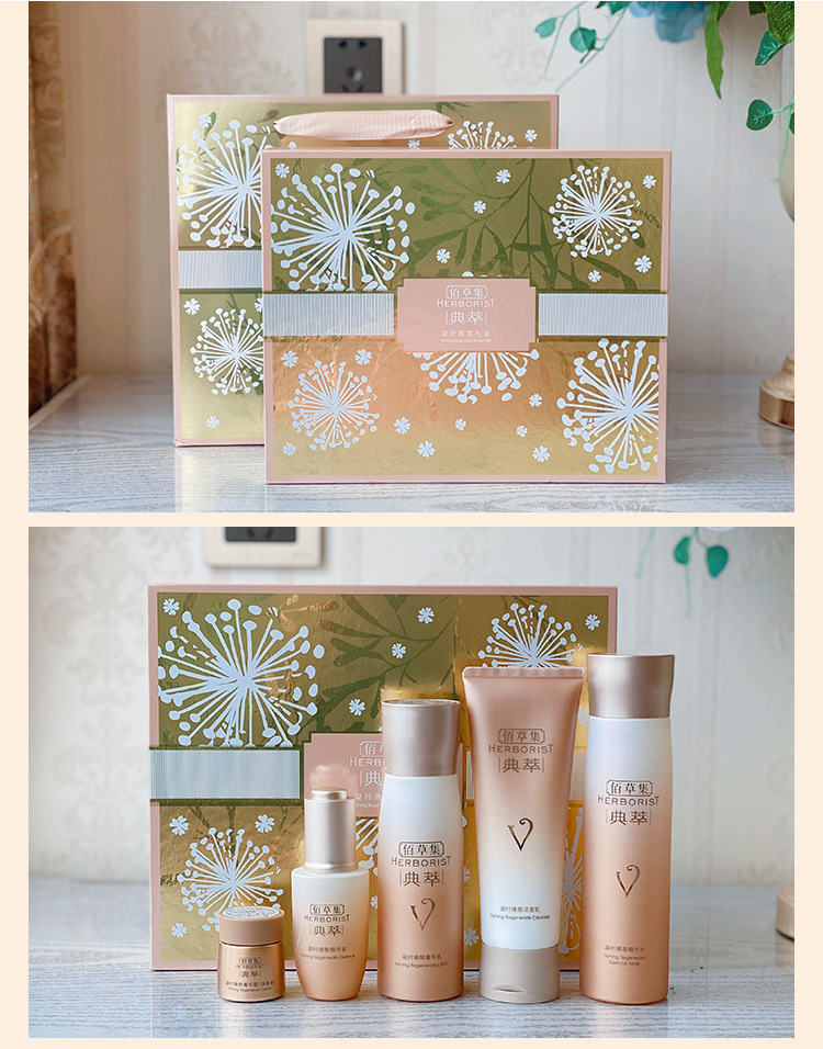 佰草集套装典萃凝时臻颜尊享礼盒紧致水润保湿淡化细纹干纹易吸收