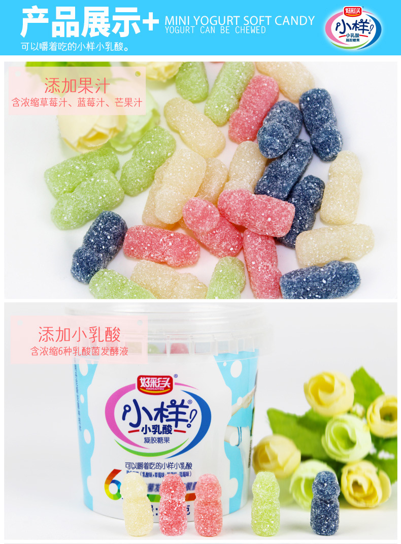 小样小乳酸凝胶糖果200g罐装糖儿童水果味凝胶酸甜橡皮糖果小零食