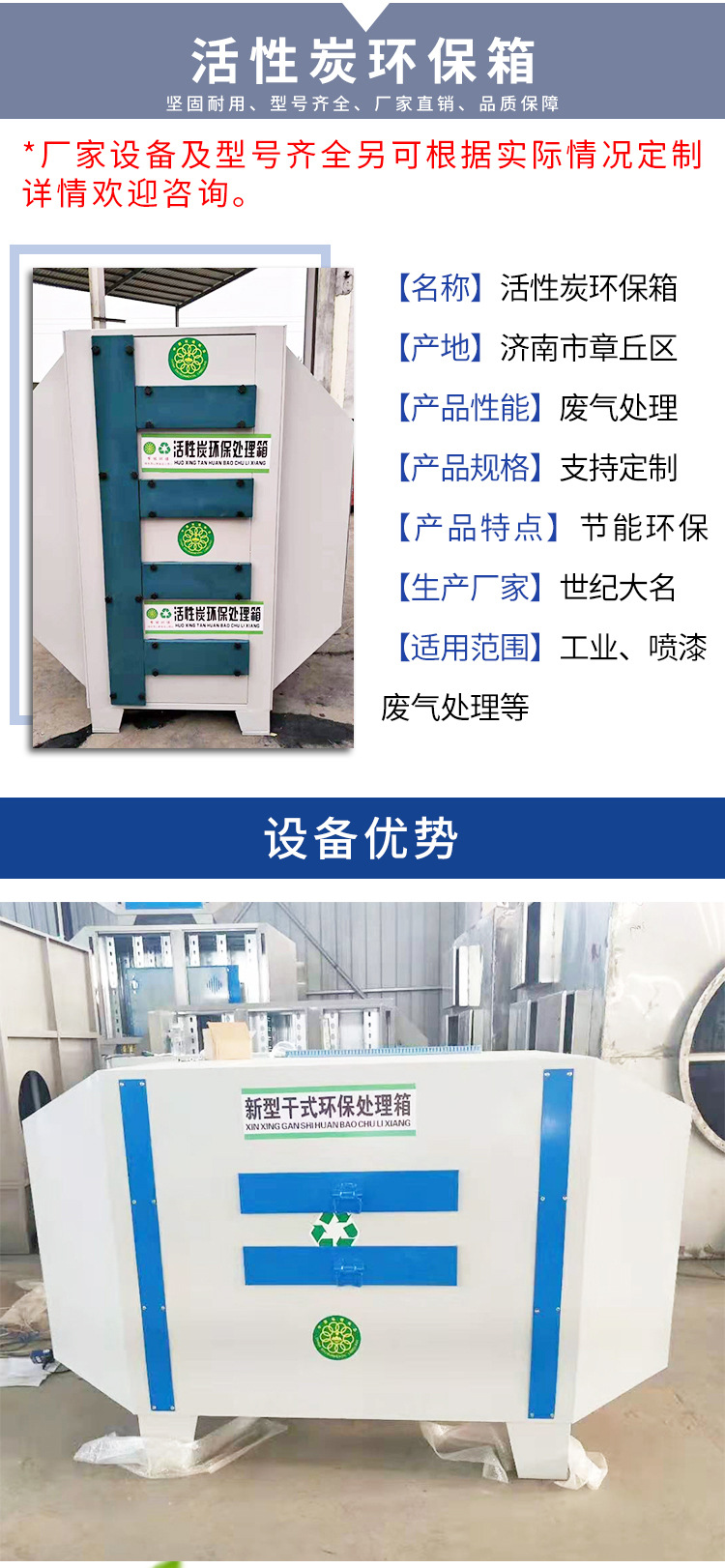 定制活性炭吸附箱 活性炭吸附过滤箱废气处理设备 活性炭环保箱