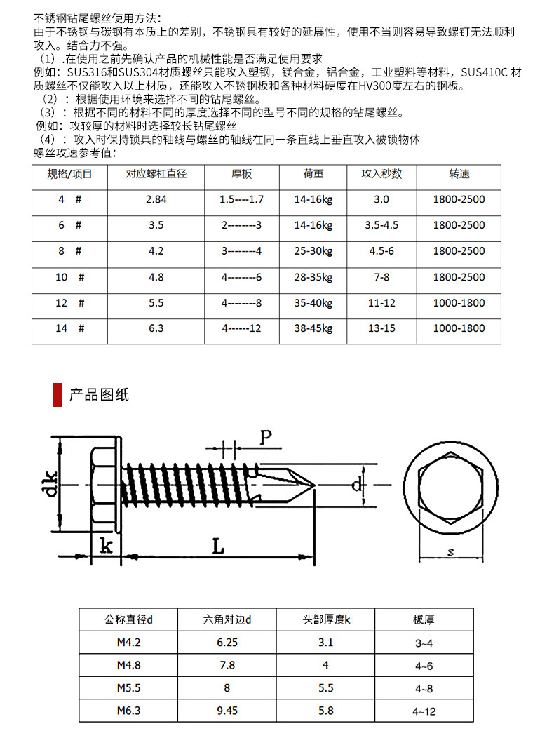 奥展实业奥峰牌din7504k-316不锈钢六角带介自钻自攻螺钉钻尾螺丝