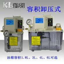 AMO/KMO-II电动卸压式稀油润滑泵 微型机床润滑油泵 集中润滑系统