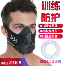 带过滤棉FDBRO-PRO sport mask运动口罩训练面罩控氧训练口罩