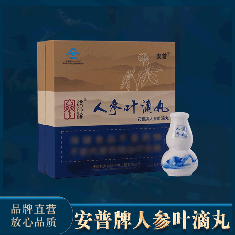0成交4盒安普胶囊 人参皂苷rh2rg3 灵芝多糖 红景天苷 50粒/瓶*1瓶