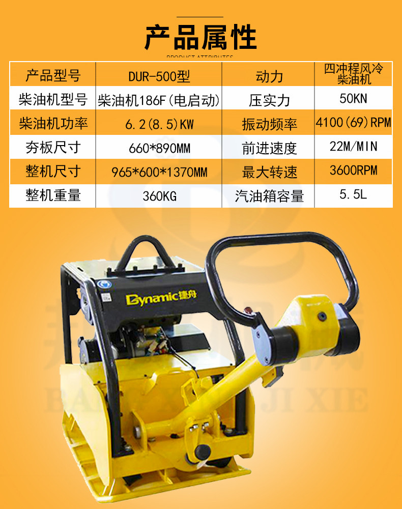 现货供应 手扶式打夯机汽油震动夯柴油平板振动夯 液压双向平板夯