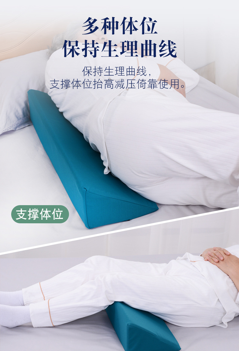真情护理 卧床老人病人护理用品侧卧翻身体位垫夏季清凉款三角垫