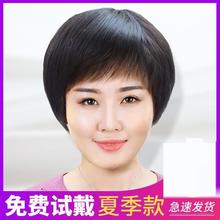 女士中老年透气短发蓬松自然短直发中年妈妈老人假发头套