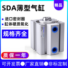 气动大推力SDA薄型气缸小型SDA80X20X25X50X40X30X75X100X150SB