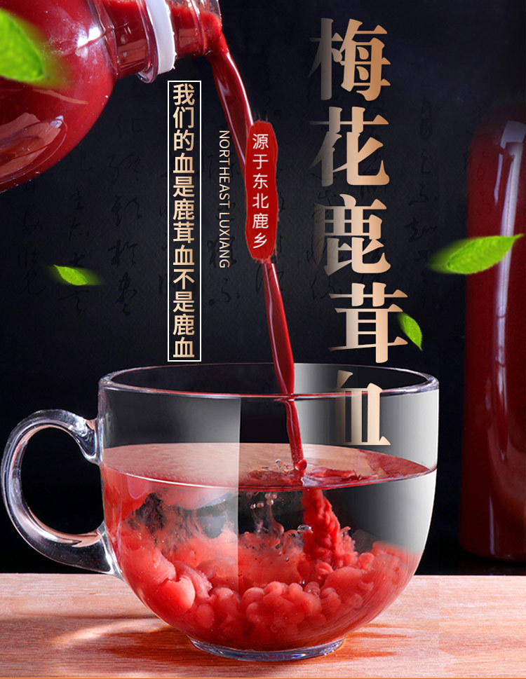 鹿心血酒250ml滋补品泡酒保鲜东北特产滋补鹿茸男女产地货源