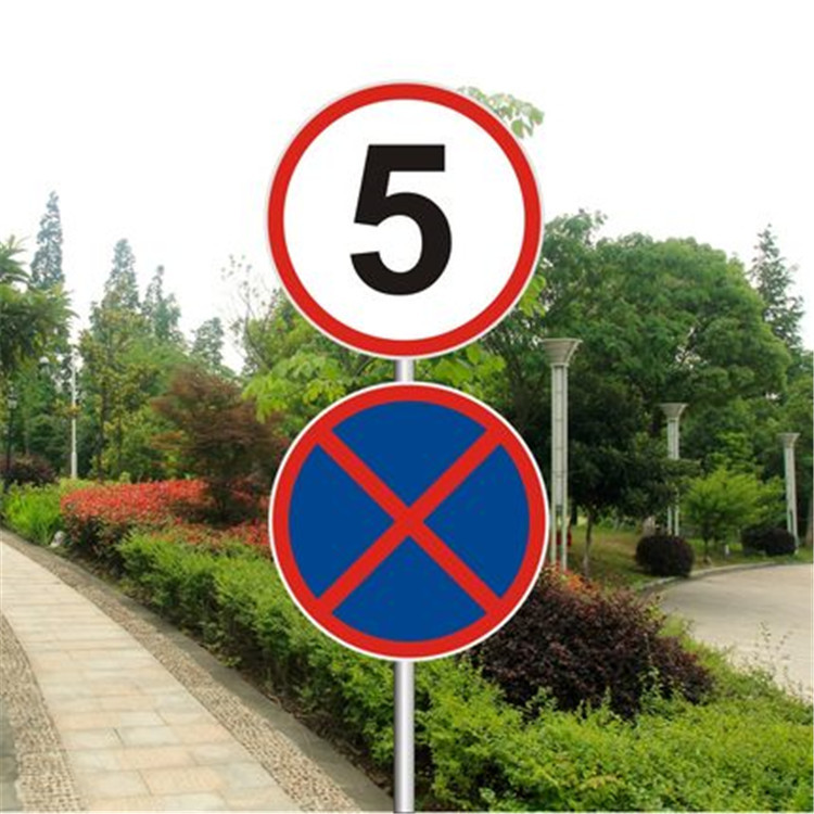 交通安全标志牌指示牌限高限速标牌道路设施警示牌厂家定制