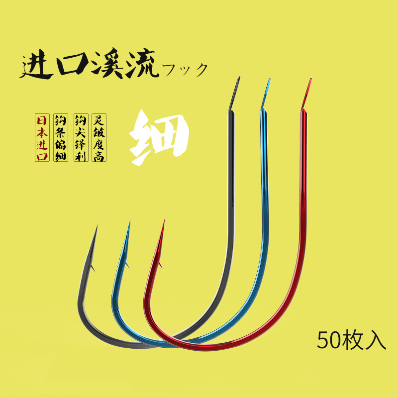 渔舵挂红虫活饵野钓溪流钩超细条正品日本散装新型超轻鲫鱼钩盒装