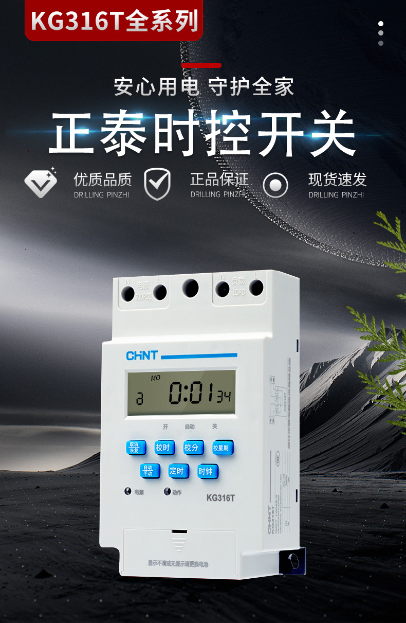 正泰微电脑时控开关kg316t 220v全自动路灯定时控制器 时间开关