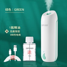 挂壁台式香薰机USB充电款办公桌面扩香器 自动精油香薰加湿器喷雾