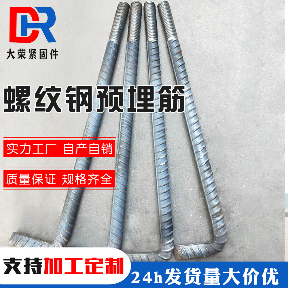 螺纹钢预埋筋 预埋锚筋 梁内预埋锚杆 螺纹钢锚筋价格优惠