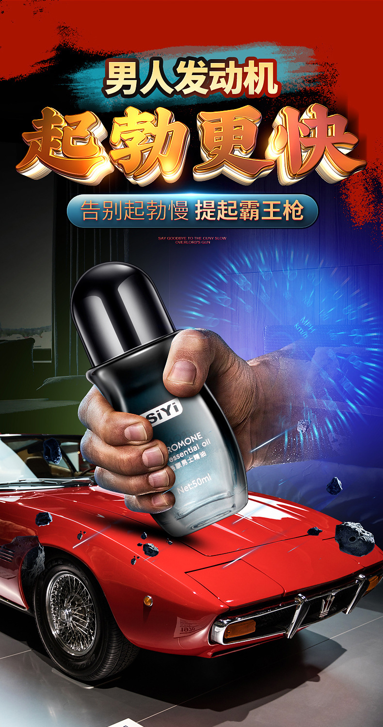 费洛蒙男士按摩精油能量按摩精油私处护理保养外用舒缓延久 批发