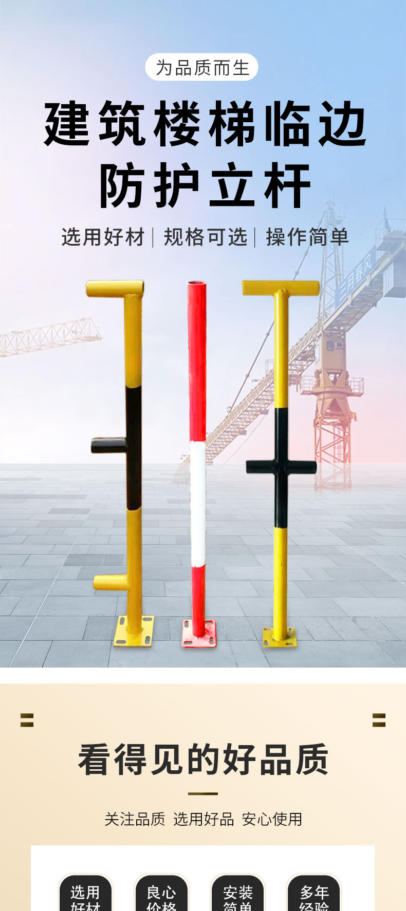 立杆-精详情_01.jpg
