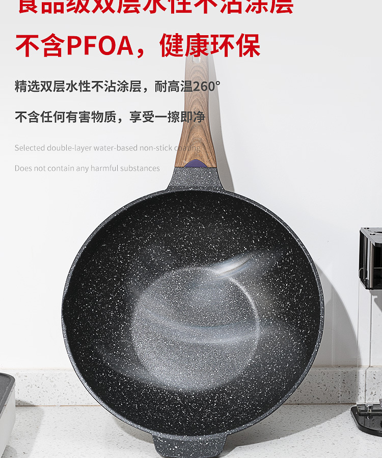 麦饭石不粘锅批发炒锅家用电磁炉平底锅通用厂家无油烟炒菜锅锅具