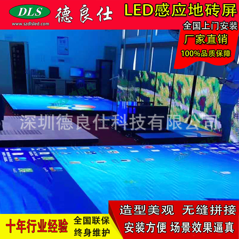 91规划文化馆多媒体led地板地面显示屏培训机构led感应地砖屏